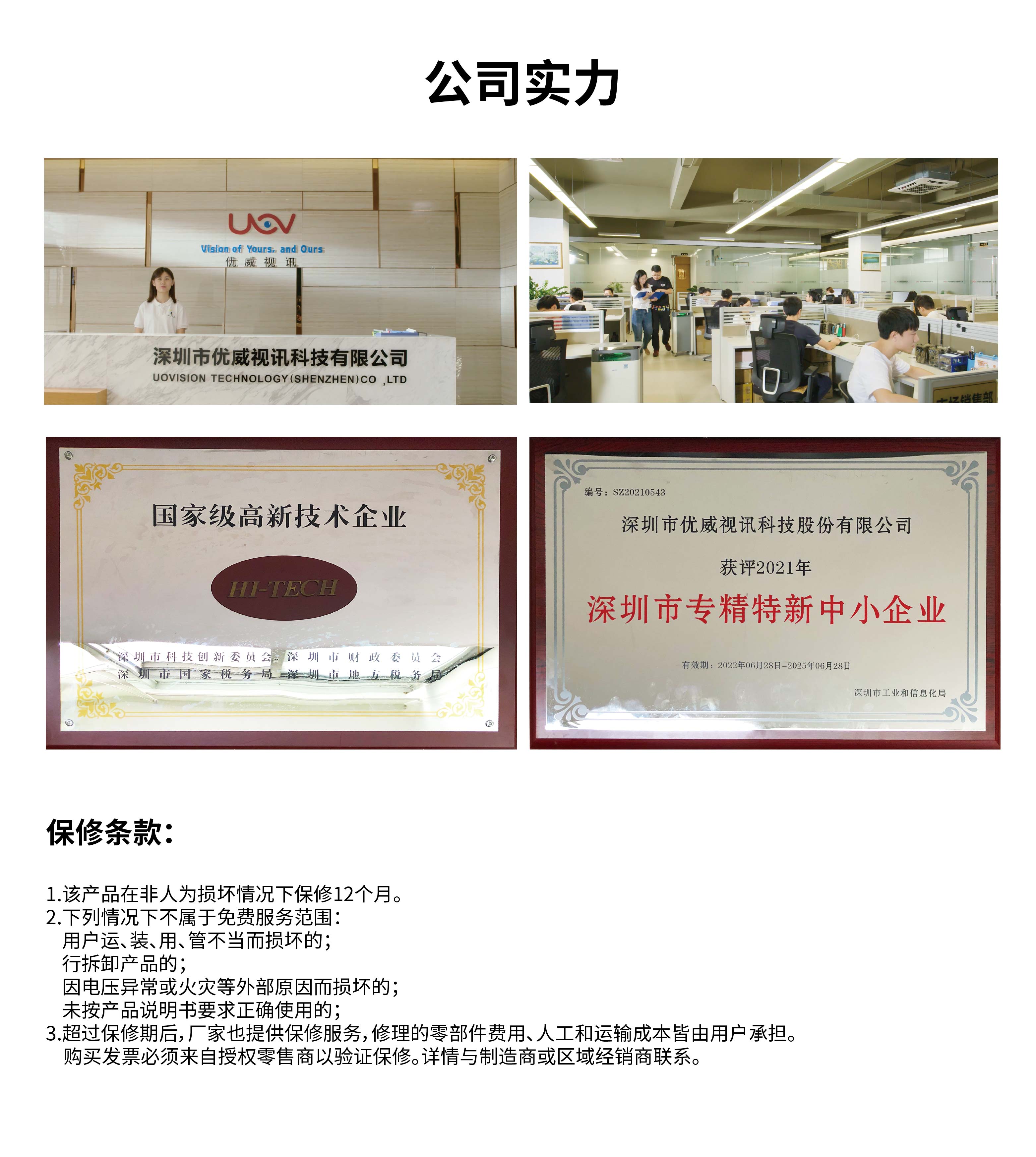UML7詳情頁2024-6-5-12.jpg